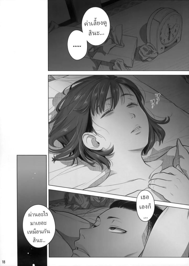 วันหยุดสุดสัปดาห์ของอากิโกะ อิโต้